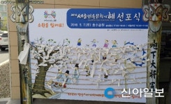 세종, 도담동 싱싱장터·조치원역에 소원벽 설치