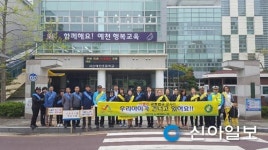 서산, 어린이 보호구역 불법 주·정차 단속