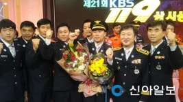 시흥소방서 임성욱 소방장, KBS119 상 수상