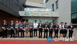 영암군, 삼호읍 청소년문화의 집 개관