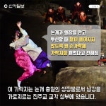 [카드뉴스] 계절의 여왕 5월, 축제의 여왕 진주 논개제