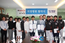 익산병원-kt wiz 야구단, 지정병원 협약 체결