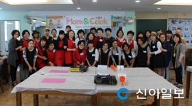 동두천시 다문화가족지원센터, 맘·쿡 행사 개최