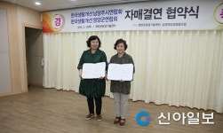 영양군-남양주 생활개선회  자매결연… 상생 발전 약속