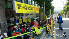 일산시장 상인들 뉴스테이 개발 중단해야
