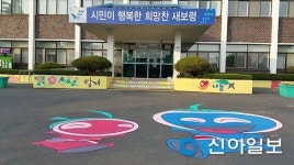 보령 주교면-자원봉사센터, 청사 꽃으로 새단장