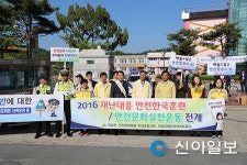 의성군, 학교주변 안전환경 지도·점검