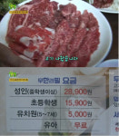 2tv 저녁 생생정보 1등급 한우 무한리필이 1인 2만8900원?