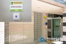 하남, 공중화장실 여성 안심 비상벨 확대 설치