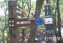 하남, 검단산 등산로 안내판·이정표 정비 추진