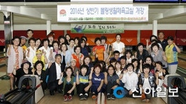 인천 중구, 상반기 볼링생활체육교실 개강