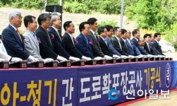 안동 예안~영양 청기 도로확포장공사 착공