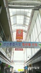 구미 선산종합시장에 청년몰 조성된다