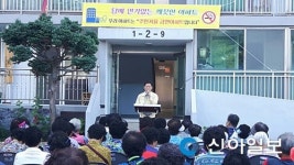 통영 봉평동 성원1차, 금연아파트 현판식 개최