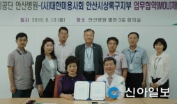 안산병원·대한미용사회 안산상록구지부, 건강검진 협약 체결