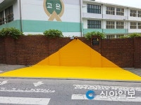 서대문구, 고은초교 앞  안전 옐로카펫 설치