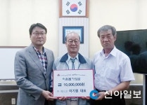 ㈜제스코 이기원 대표, 성금 1000만원 기탁