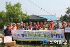 충남도교육청, 노사 한마음으로 희망나눔 실천