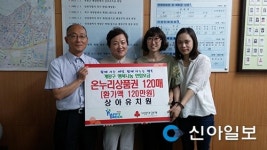 계양 상아유치원 온누리 상품권 기탁