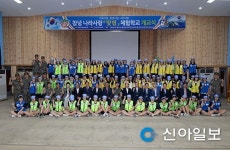 창녕나라사랑 빛벌체험학교 교육 스타트