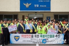 성북구, 여성안전·행복도시 구축 박차