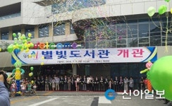 남양주 열한 번째 공공도서관 별빛도서관 오픈