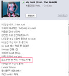 음주운전 버벌진트, 마이 아우디 가사 논란… 네티즌 혹시 상습?