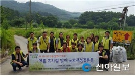 의정부, 민관 합동 국토 대청결운동 전개