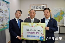 태림메디칼㈜, 성남시에  적외선조사기 10대 기탁