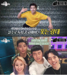 라디오스타 정진운·조현아 셀프캠… 미친 친구 소개합니다