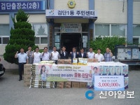 인천 서구, 검단먹거리타운 행복나눔행사 물품 전달식