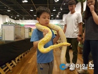 남원 백두대간생태교육장 전시관, 세계희귀동물 특별전 개최