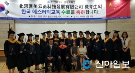 안산대 평생교육원, 중국 뷰티산업 종사자 한국에스테틱 교육