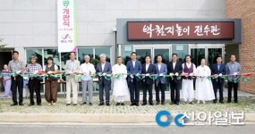 서산시, 전통 인형극 박첨지놀이 전수관 개관