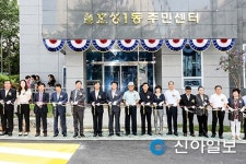 계양, 효성1동 주민센터 준공식 가져