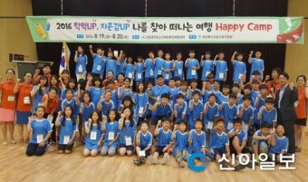 포항교육청, 경북동부지역 학습클리닉센터 '해피캠프'실시