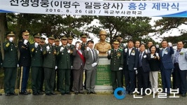 전북서부보훈지청, 위국헌신 정신 기려