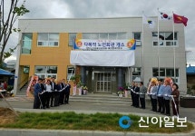 예산, 신례원 다목적 노인회관 개소