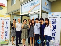 동두천 드림스타트 제2의 도약을 꿈꾸다