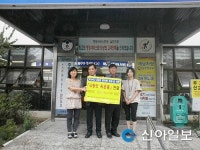 진해 마천주물공단, 웅동1동에 성금 기탁