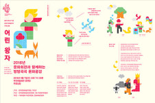 (재)국립현대무용단 어린왕자 공연