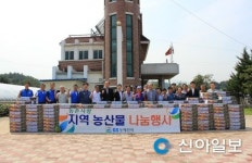 GS동해전력, 추석맞이 지역 농산물 나눔행사
