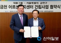 금천구, 어르신복지센터 건립 추진