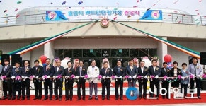 전국 최고 시설 밀양 배드민턴 경기장 준공