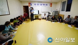 봉화자연휴양림 조성사업 주민설명회 개최