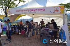 가평, 제3회 도서관 책 잔치 온 꿈 누리 연다