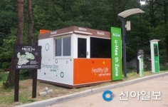 양평, 쉬자파크 유헬스센터 이달부터 운영