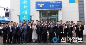 안산상록경찰, 신축 팔곡파출소 개소