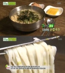 생방송 투데이 쌀쌀한 날엔 3000원 손칼국수 맛집이 딱
