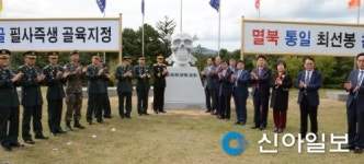 백골부대, 66주년 38선 최초돌파 기념행사 개최